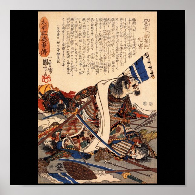 Samurai in War, about 1,800's Poster (Front)