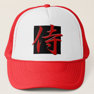 SAMURAI KANJI red black Trucker Hat