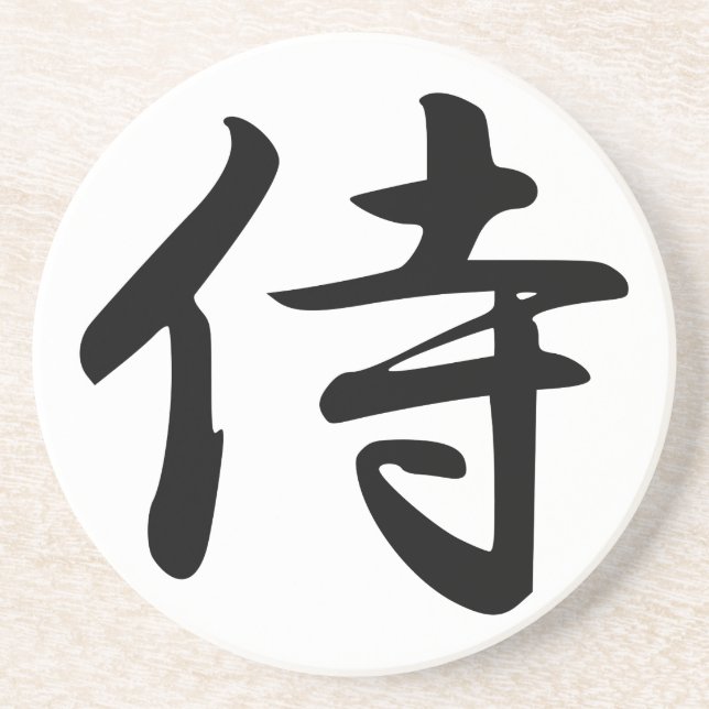 Samurai Kanji Symbol Coaster (Front)