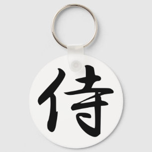 Samurai Kanji Symbol Key Ring