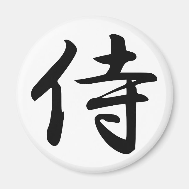 Samurai Kanji Symbol Magnet (Front)
