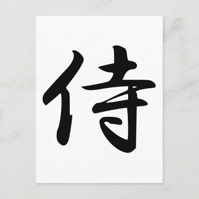 Samurai Kanji Symbol Postcard (Front)