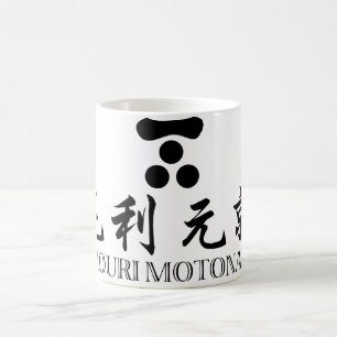 SAMURAI Mouri Motonari Coffee Mug