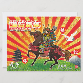 Samurai New Year Greeting 2026 Holiday Card