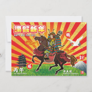 Samurai New Year Greeting 2026 Invitation
