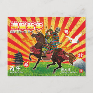 Samurai New Year Greeting 2026 Postcard
