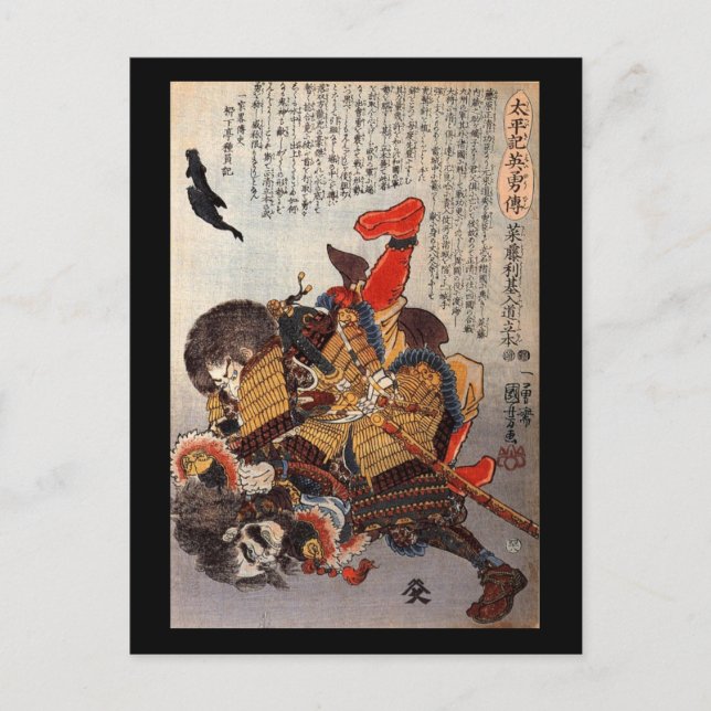 Samurai underwater fight, circa 1800's postcard (Front)