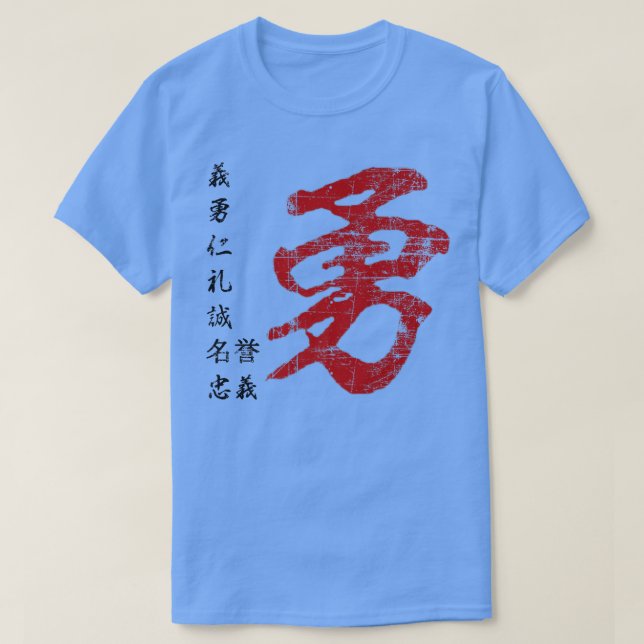 Samurai Warrior Code Bushido Japanese Characters Y T-Shirt (Design Front)