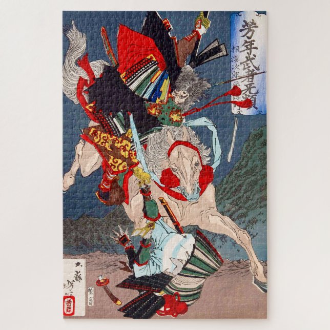 Samurai Warrior Fighting on a Horse, Yoshitoshi Jigsaw Puzzle (Vertical)
