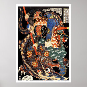 Samurai Warrior Ukiyo–e Woodblock Poster