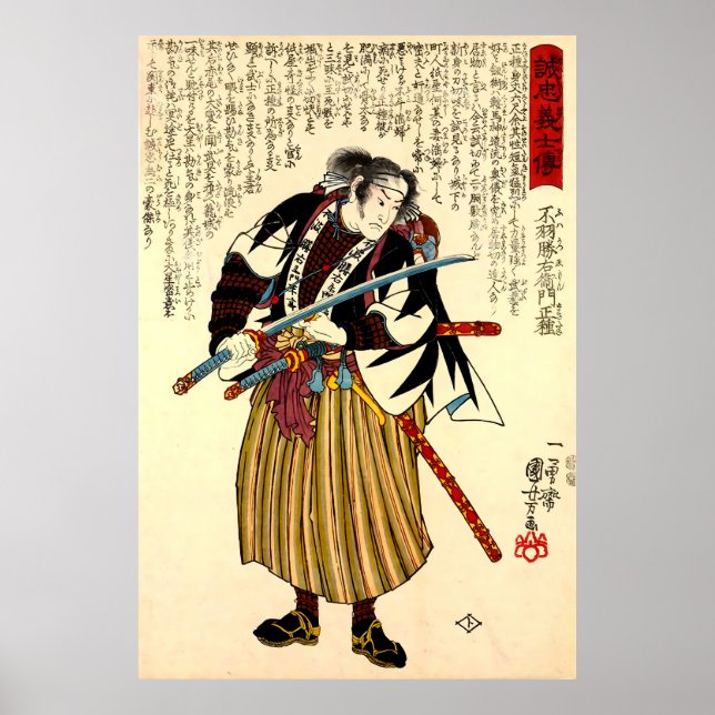 Samurai with katana sword Kuniyoshi Poster (Front)