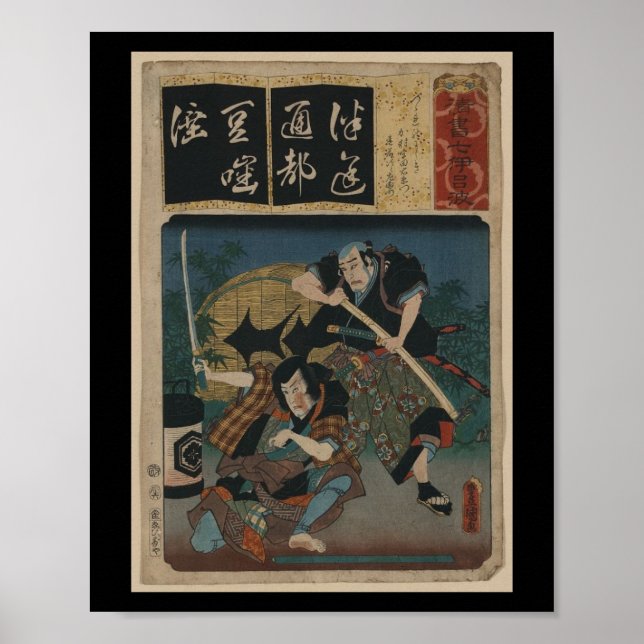 Samurai with Sword circa 1800s Japan Poster (Front)
