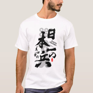 Sanada Yukimura Finest Warrior Calligraphy Art T-Shirt