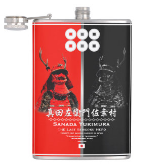 SANADA YUKIMURA HIP FLASK