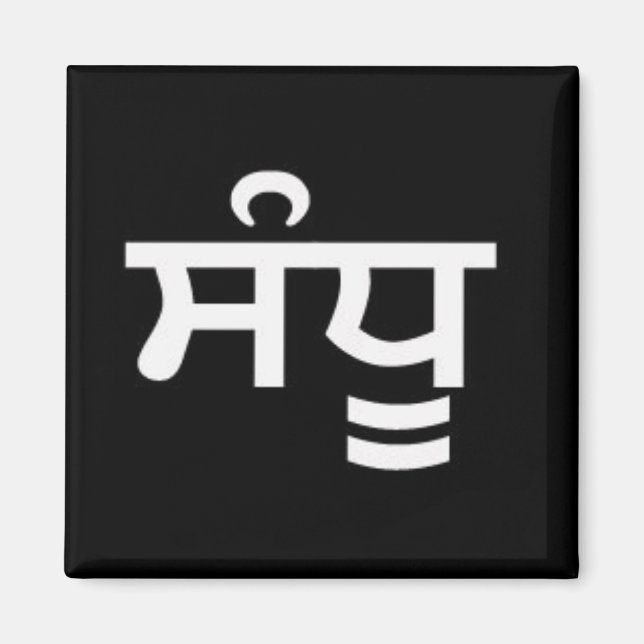 Sandhu - Punjabi Magnet (Front)