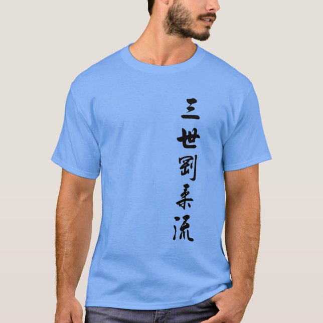 SANSEI T SHIRT (Front)