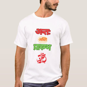 Sanskrit End and Beginning Design T-Shirt