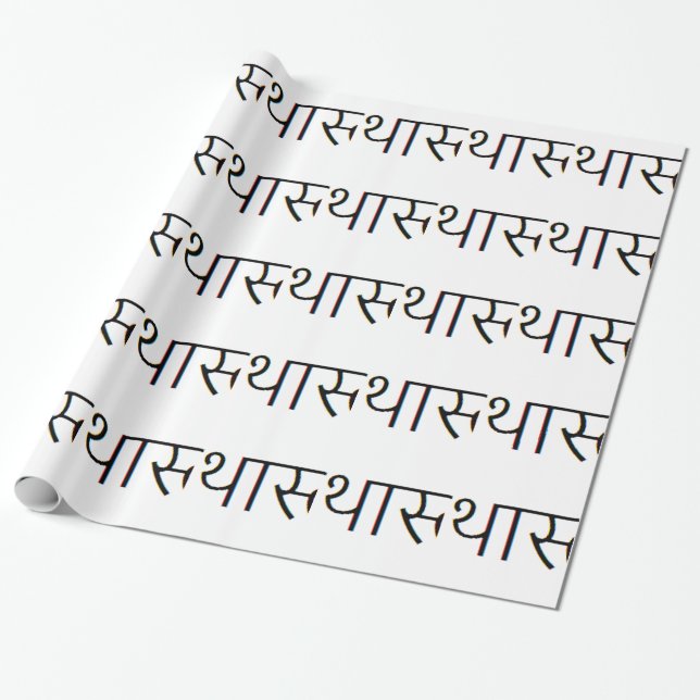 sanskrit mantra: Tathastu, yoga,meditation Wrapping Paper (Unrolled)