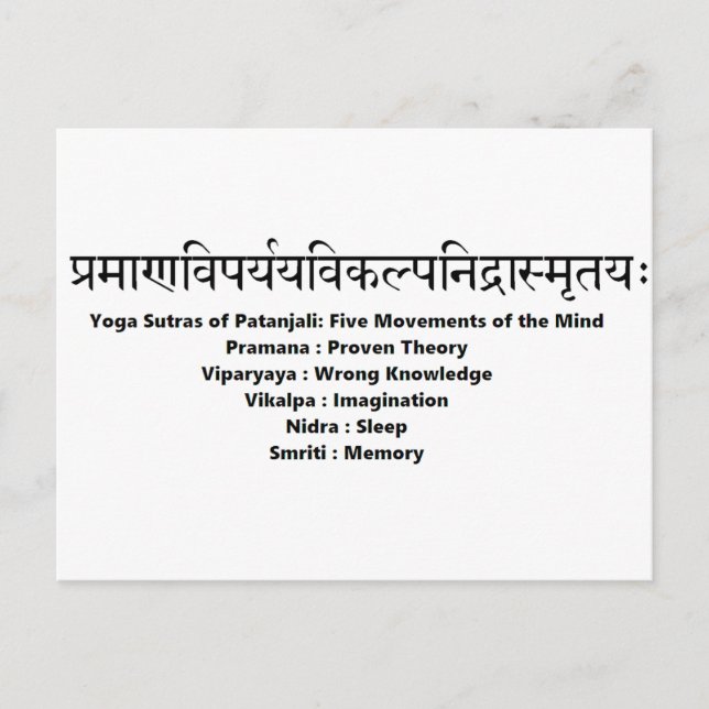 sanskrit mantra: Yoga Sutras of Patanjali Postcard (Front)