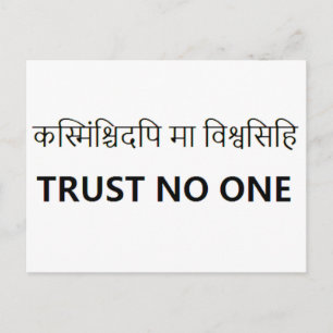 Sanskrit Tattoo, trust no one Postcard