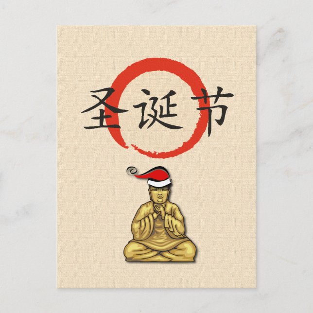 Santa Buddha with Merry Christmas in Chinese Holiday Postcard (Front)