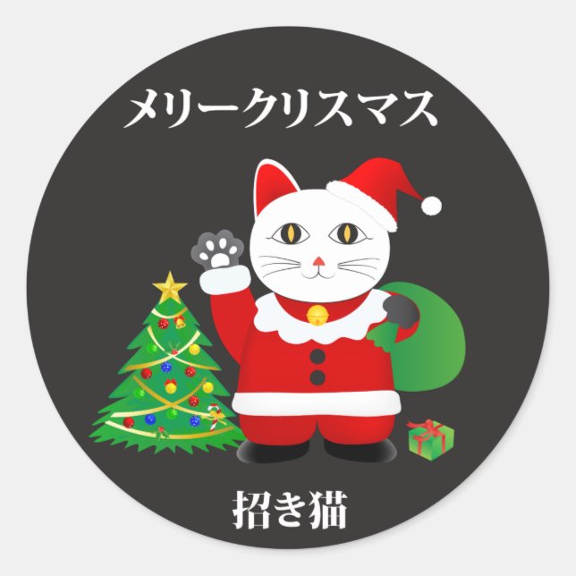 Santa Maneki Neko Classic Round Sticker (Front)