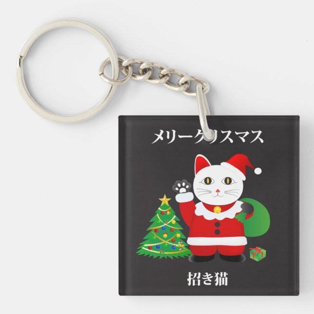 Santa Maneki Neko Key Ring (Front)