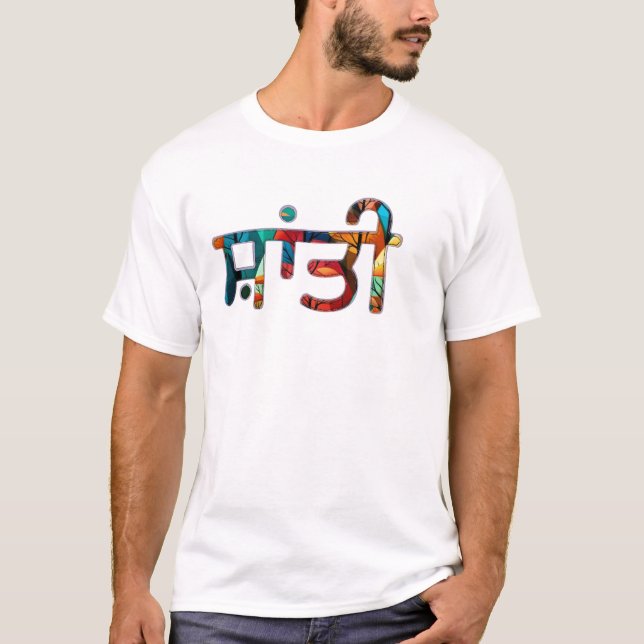 Santi Coloured Landscape  T-Shirt (Front)