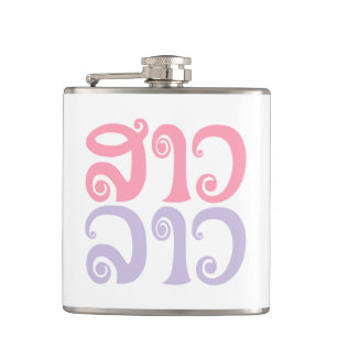 Sao Lao ✿ Lady Lao ✿ Laos / Laotian Language Hip Flask