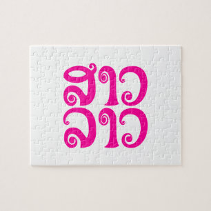 Sao Lao ✿ Lady Lao ✿ Laos / Laotian Language Jigsaw Puzzle