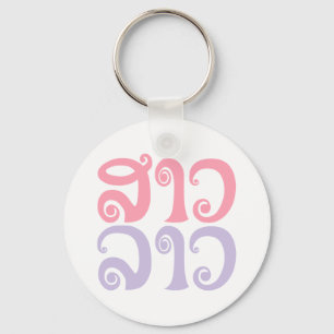 Sao Lao ✿ Lady Lao ✿ Laos / Laotian Language Key Ring
