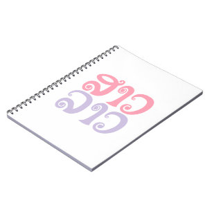 Sao Lao ✿ Lady Lao ✿ Laos / Laotian Language Notebook