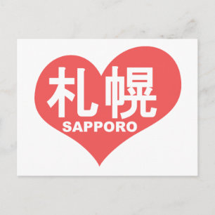 Sapporo Heart Postcard