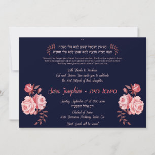 Sara Fine Invite