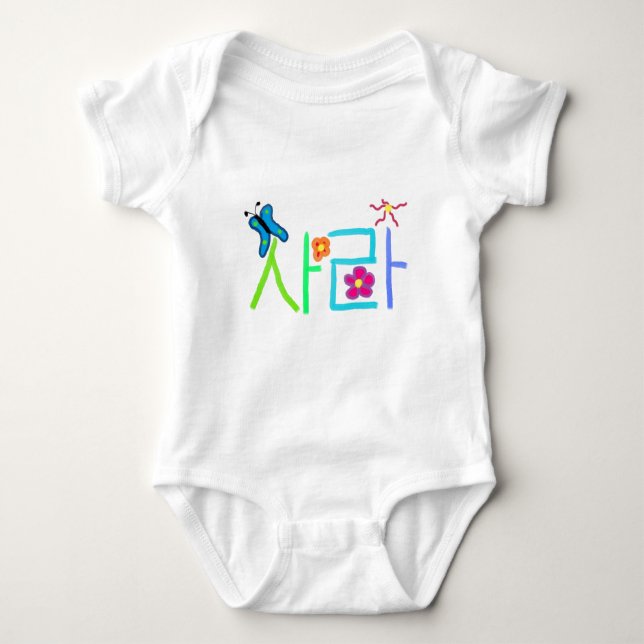 Sarah Baby Bodysuit (Front)