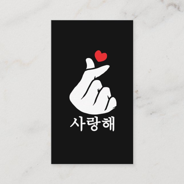 Saranghae Love KPop Finger Heart Korean Business Card (Front)
