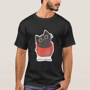 Sarcastic Cyrillic Soup Cat Sup S Kotom Ruskaya T-Shirt