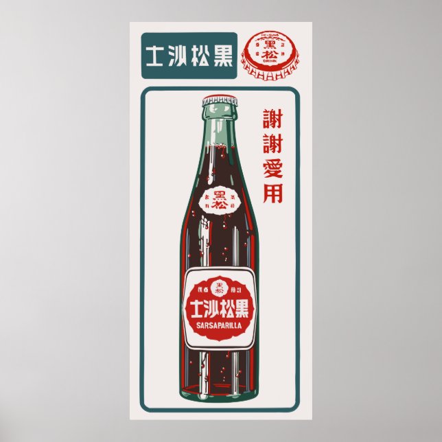 SARSAPARILLA POSTER (Front)