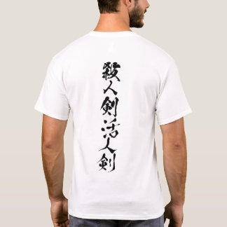 Satsujinken/Kasujinken White T-Shirt