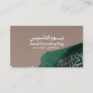 Saudi Arabia Foundation Day design Business Card