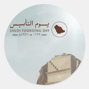 Saudi Arabia Foundation Day design Classic Round Sticker