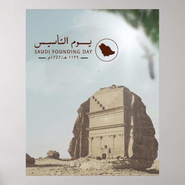 Saudi Arabia Foundation Day design Poster (Front)