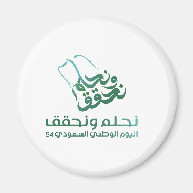 Saudi Arabia Magnet (Front)