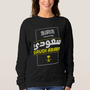 Saudi Arabia - Saudi Arabic Writing Calligraphy Fl Sweatshirt