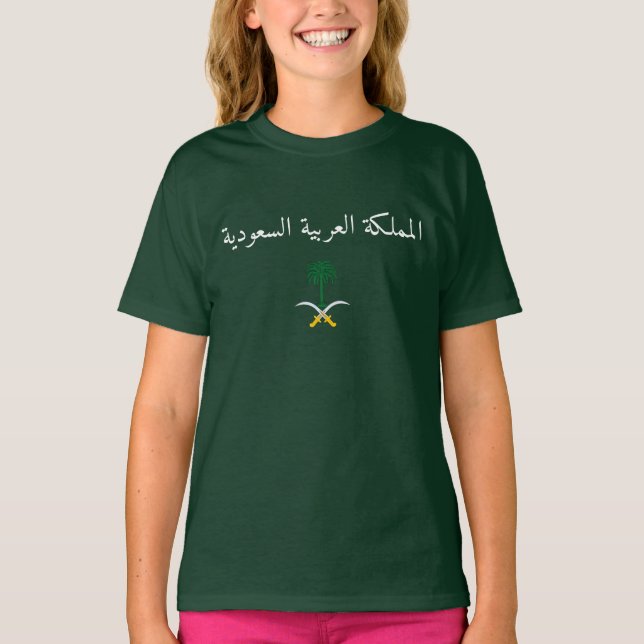 Saudi Arabia T-Shirt (Front)