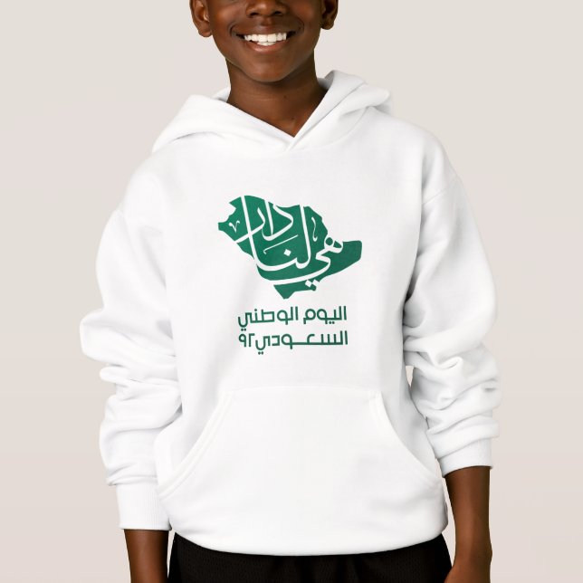 Saudi Arabian National day  (Front)
