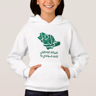Saudi Arabian National day 