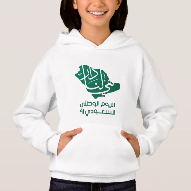 Saudi Arabian National day  (Front)