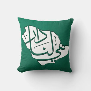 Saudi Arabian National day  Cushion