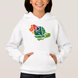 Saudi Arabian National day  Hoodie